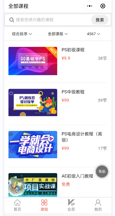 内容视频付费系统怎么搭建_怎么做网校在线付费观看课程小程序(图9)