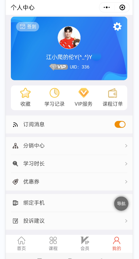 内容视频付费系统怎么搭建_怎么做网校在线付费观看课程小程序(图11)