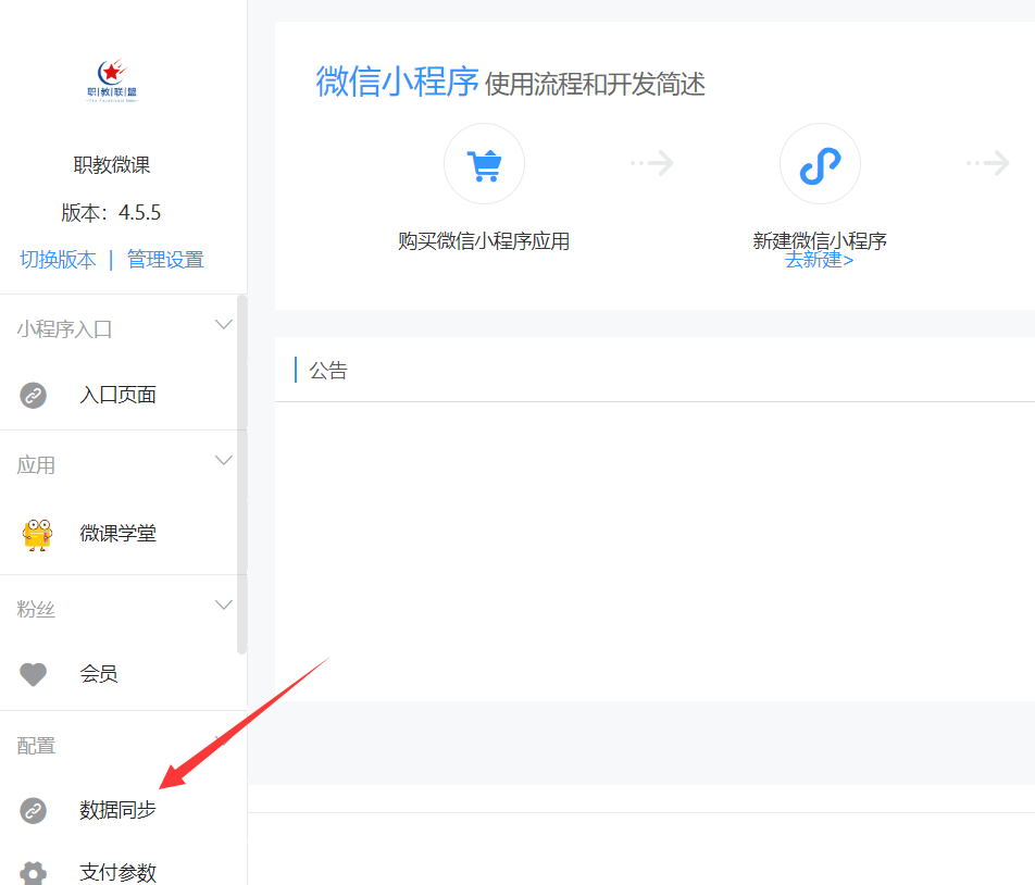 付费课程小程序怎么做_怎么搭建一个好玩的微信教学小程序(图8)