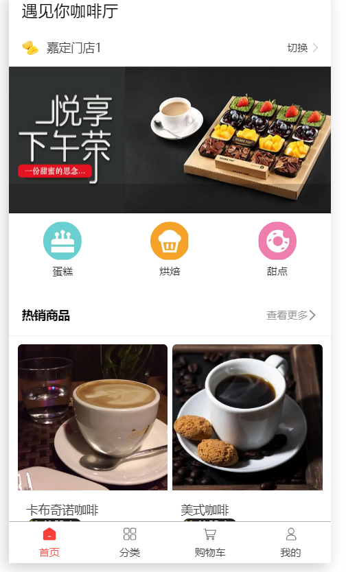 咖啡店怎么开发微信小程序_咖啡店怎么通过微信小程序引流(图6)