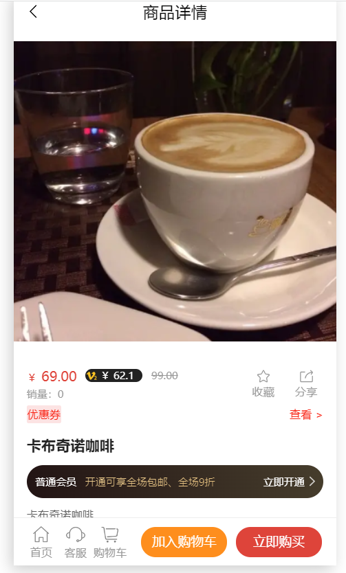 咖啡店怎么开发微信小程序_咖啡店怎么通过微信小程序引流(图7)