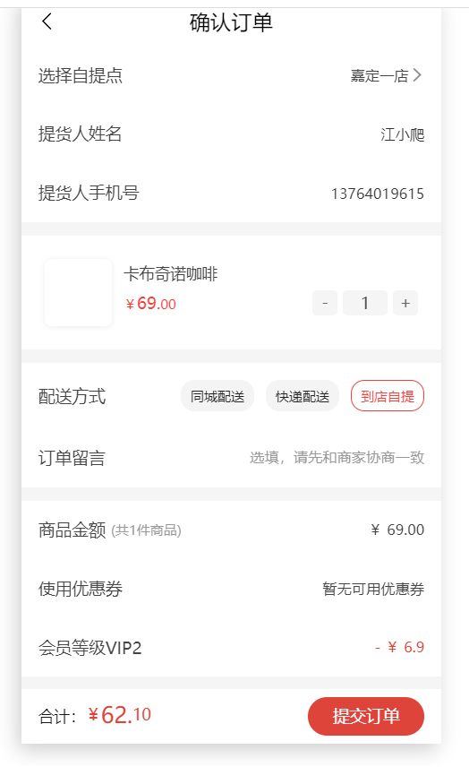 咖啡店怎么开发微信小程序_咖啡店怎么通过微信小程序引流(图8)