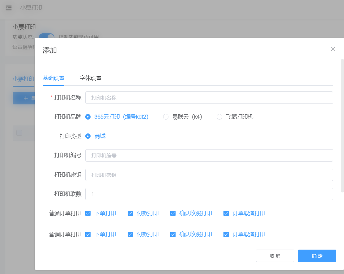 怎么做咖啡店微信小程序_咖啡店通过微信小程序可以实现什么功能(图6)