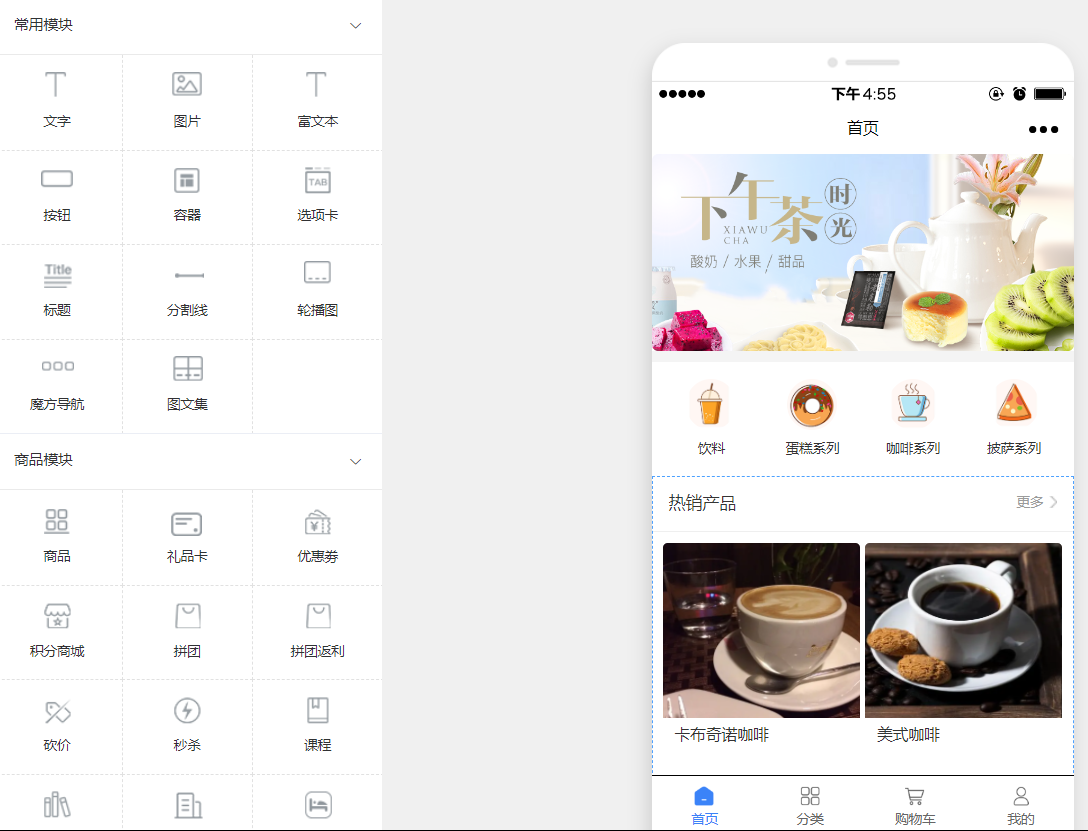 怎么做咖啡店微信小程序_咖啡店通过微信小程序可以实现什么功能(图4)