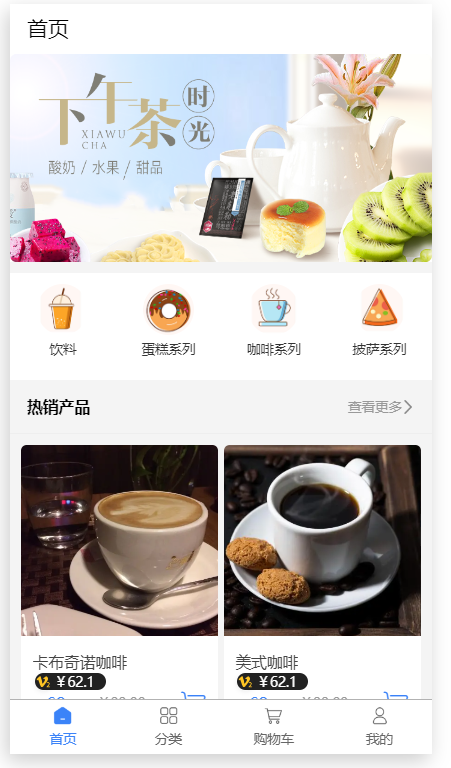 怎么做咖啡店微信小程序_咖啡店通过微信小程序可以实现什么功能(图7)