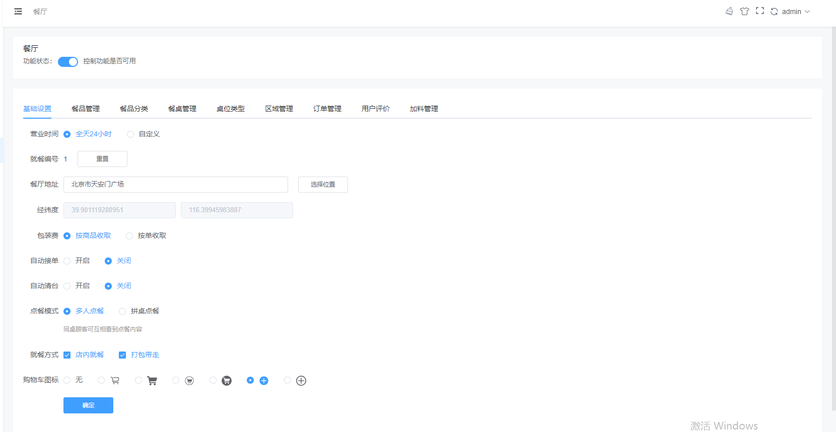 怎么做咖啡店微信小程序_咖啡店通过微信小程序可以实现什么功能(图5)
