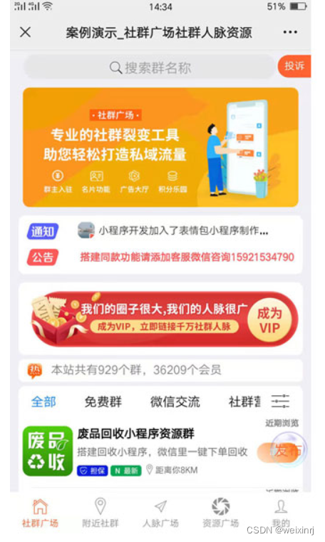 知识付费社群怎么搭建_付费社群可以实现什么功能(图7)