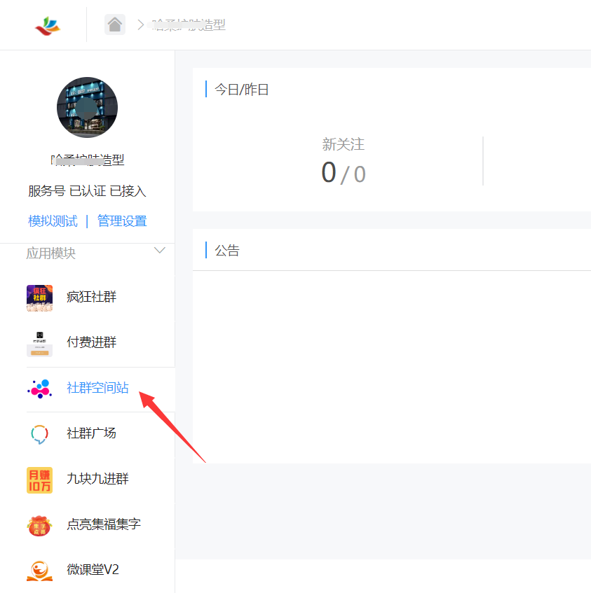 知识付费社群怎么搭建_付费社群可以实现什么功能(图2)