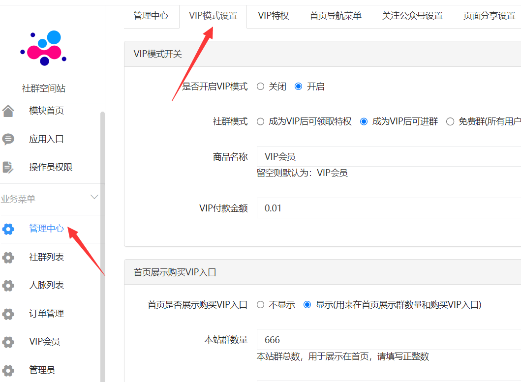 知识付费社群怎么搭建_付费社群可以实现什么功能(图5)