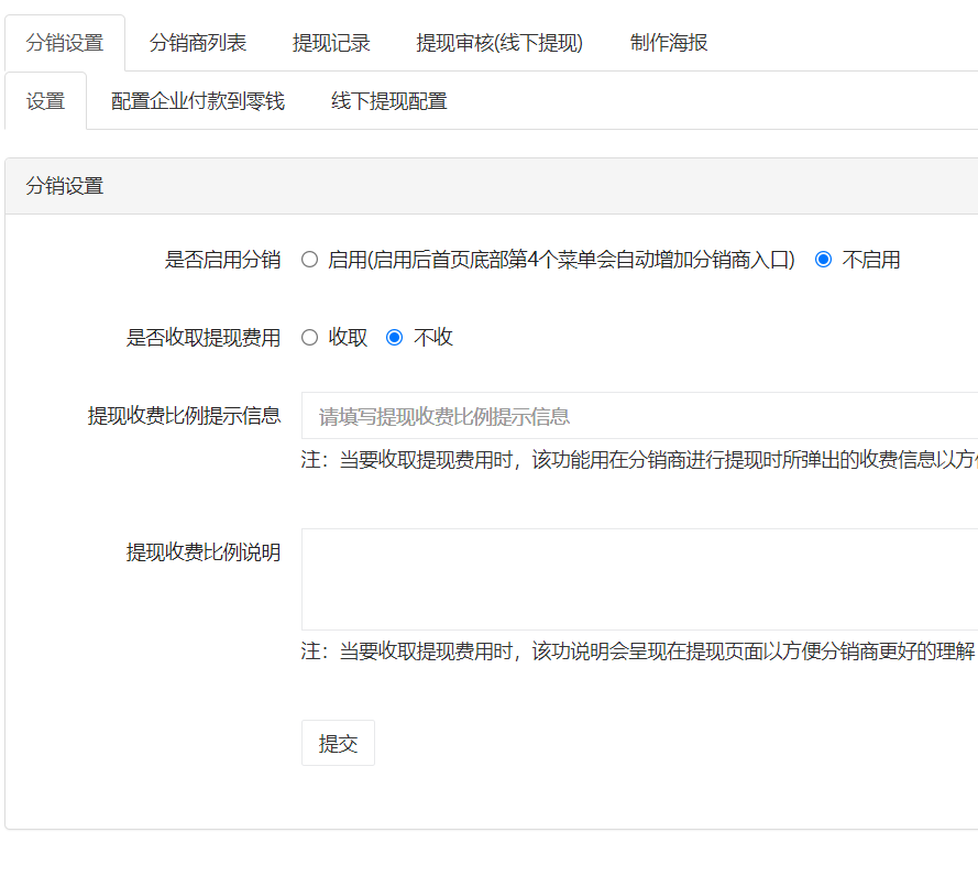 知识付费社群怎么搭建_付费社群可以实现什么功能(图6)