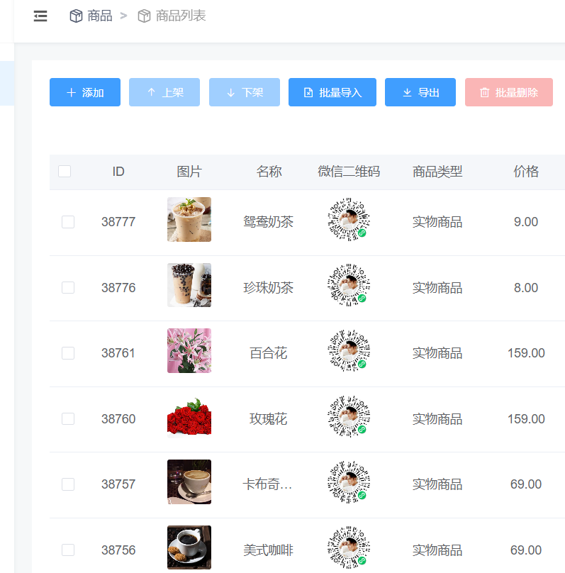 奶茶店微信小程序怎么开发_奶茶店的微信小程序点餐系统怎么做(图3)