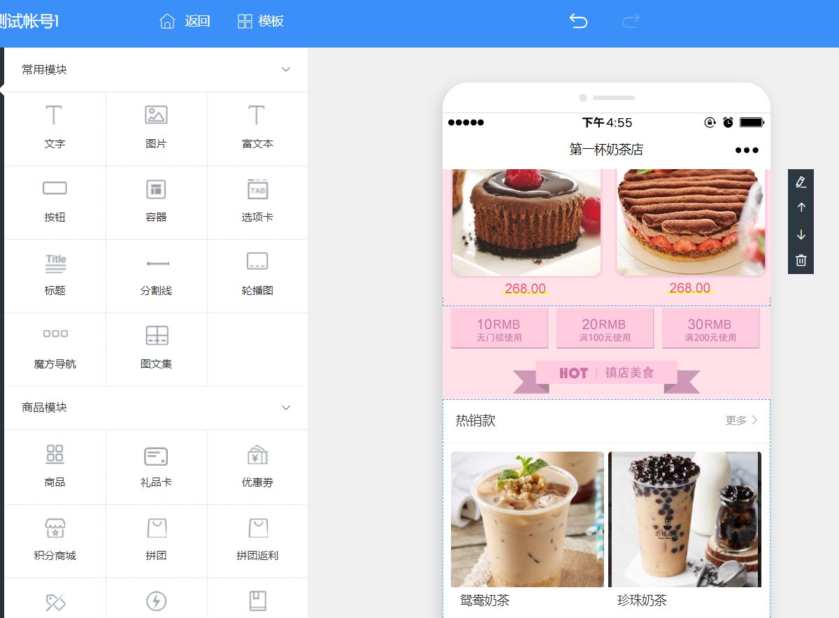 奶茶店微信小程序怎么开发_奶茶店的微信小程序点餐系统怎么做(图4)