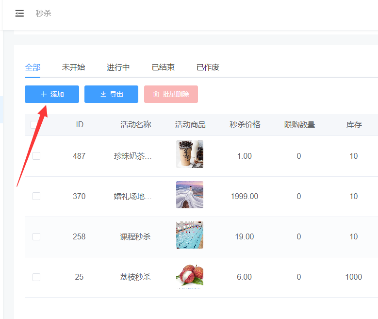 奶茶店微信小程序怎么开发_奶茶店的微信小程序点餐系统怎么做(图7)