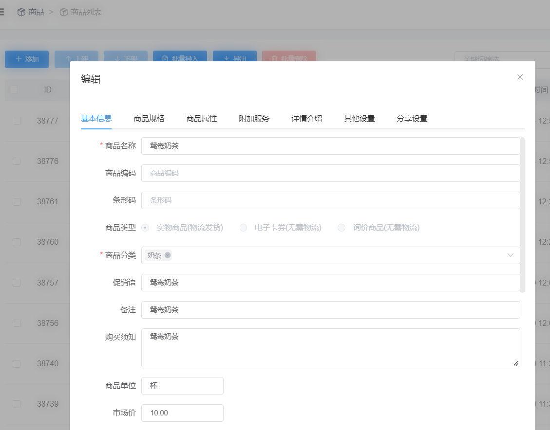 怎么做奶茶店微信小程序_奶茶店在微信小程序上可以实现什么(图2)