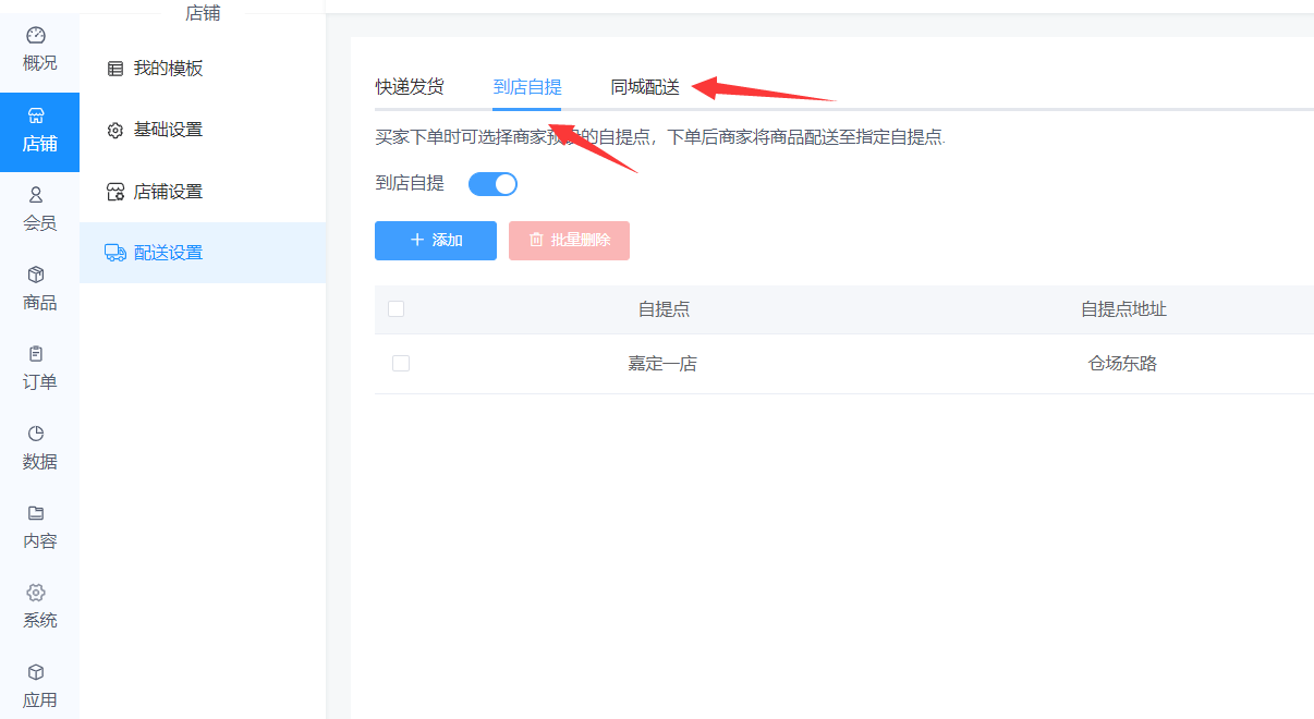 怎么做奶茶店微信小程序_奶茶店在微信小程序上可以实现什么(图3)