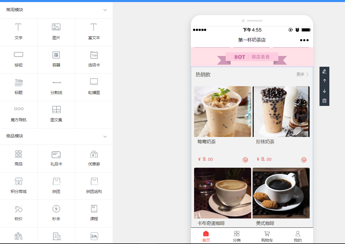 怎么做奶茶店微信小程序_奶茶店在微信小程序上可以实现什么(图6)