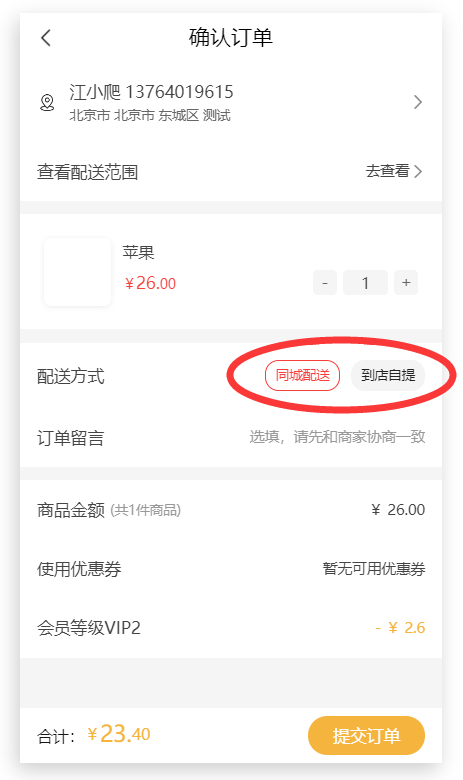 水果店怎么做微信小程序_水果店微信小程序开发的步骤是什么(图8)