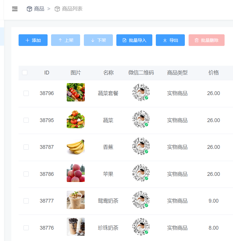 生鲜店怎么做微信小程序_生鲜店怎么借助微信小程序获客拉新(图3)