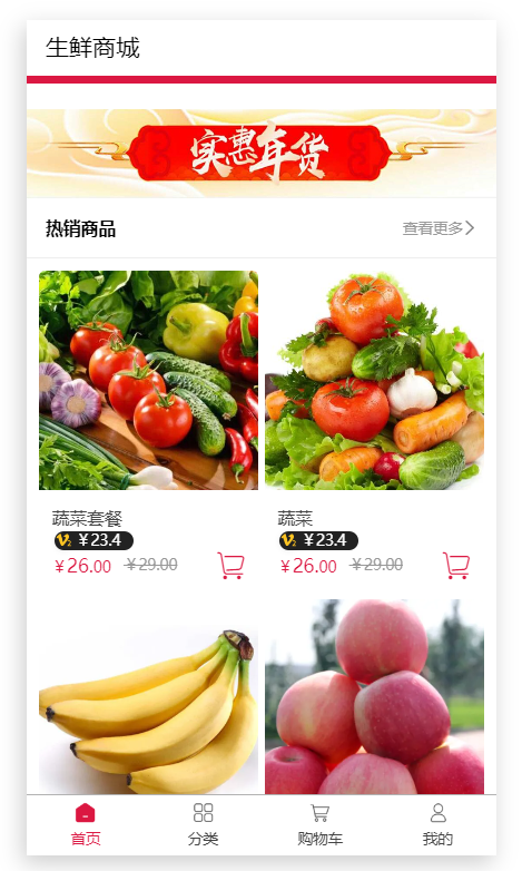 生鲜店怎么做微信小程序_生鲜店怎么借助微信小程序获客拉新(图6)