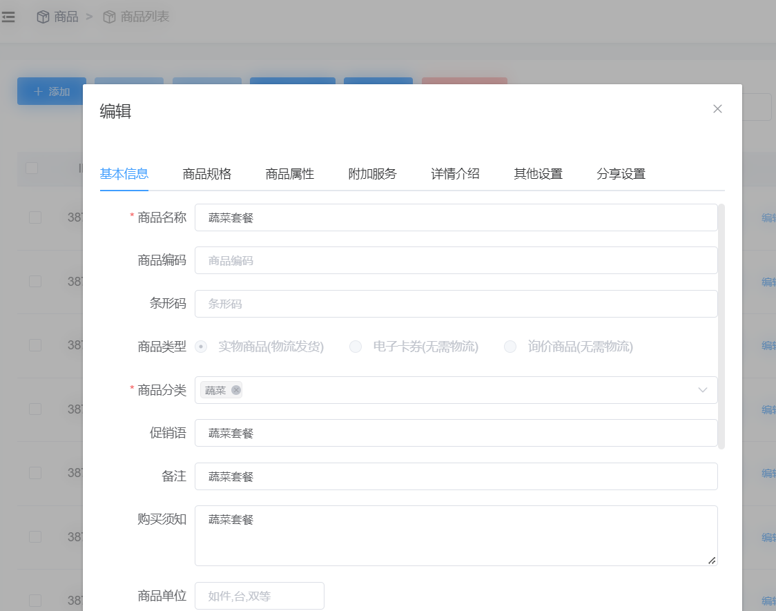 生鲜店微信小程序商城怎么搭建_生鲜店微信小程序可以实现什么功能(图3)