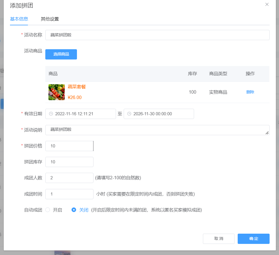 生鲜店微信小程序商城怎么搭建_生鲜店微信小程序可以实现什么功能(图4)