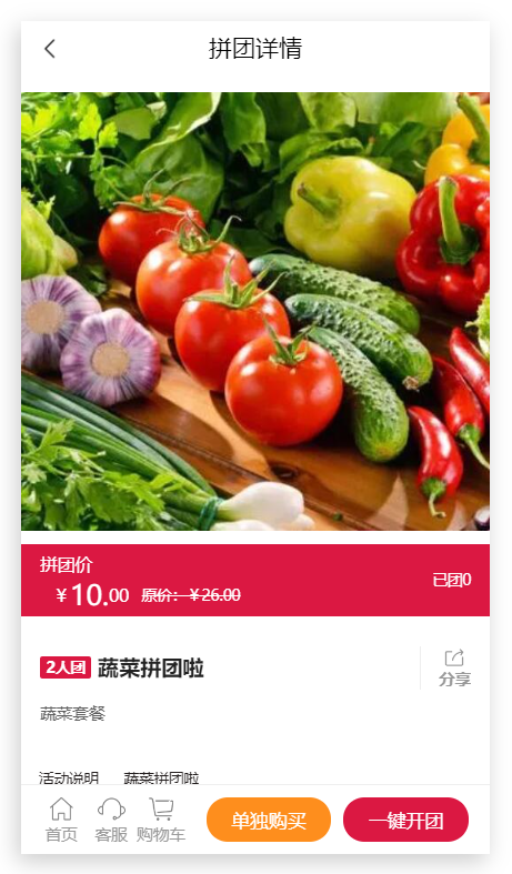 生鲜店微信小程序商城怎么搭建_生鲜店微信小程序可以实现什么功能(图8)