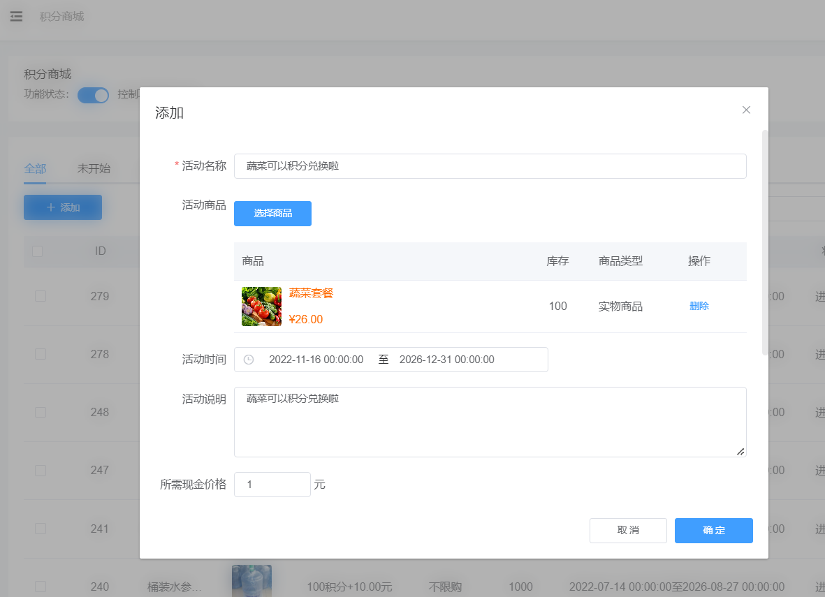 生鲜店微信小程序商城怎么搭建_生鲜店微信小程序可以实现什么功能(图5)