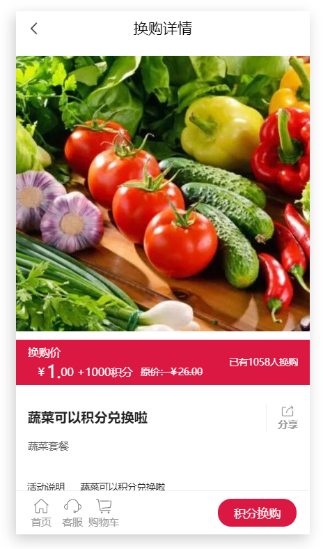 生鲜店微信小程序商城怎么搭建_生鲜店微信小程序可以实现什么功能(图7)