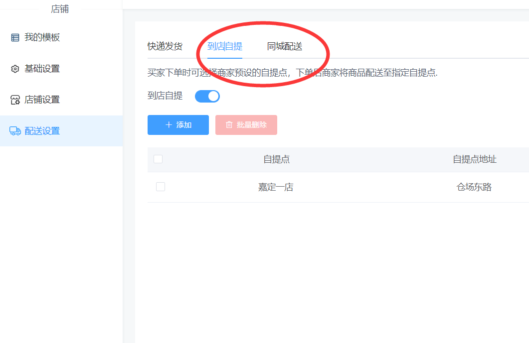 餐饮店微信小程序怎么做_微信小程序可以给餐饮店实现什么功能(图4)