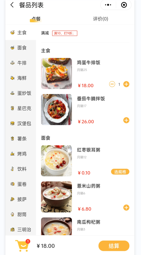 餐饮店微信小程序在哪里可以做_微信小程序有哪些活动适合餐饮店(图4)