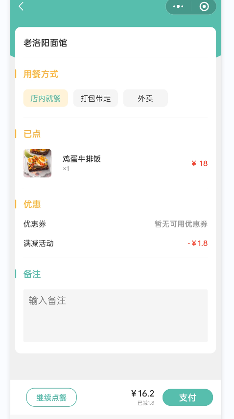 餐饮店微信小程序在哪里可以做_微信小程序有哪些活动适合餐饮店(图5)