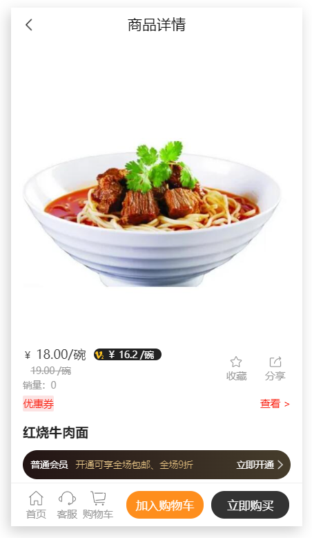 餐饮店微信小程序怎么做_微信小程序可以给餐饮店实现什么功能(图6)