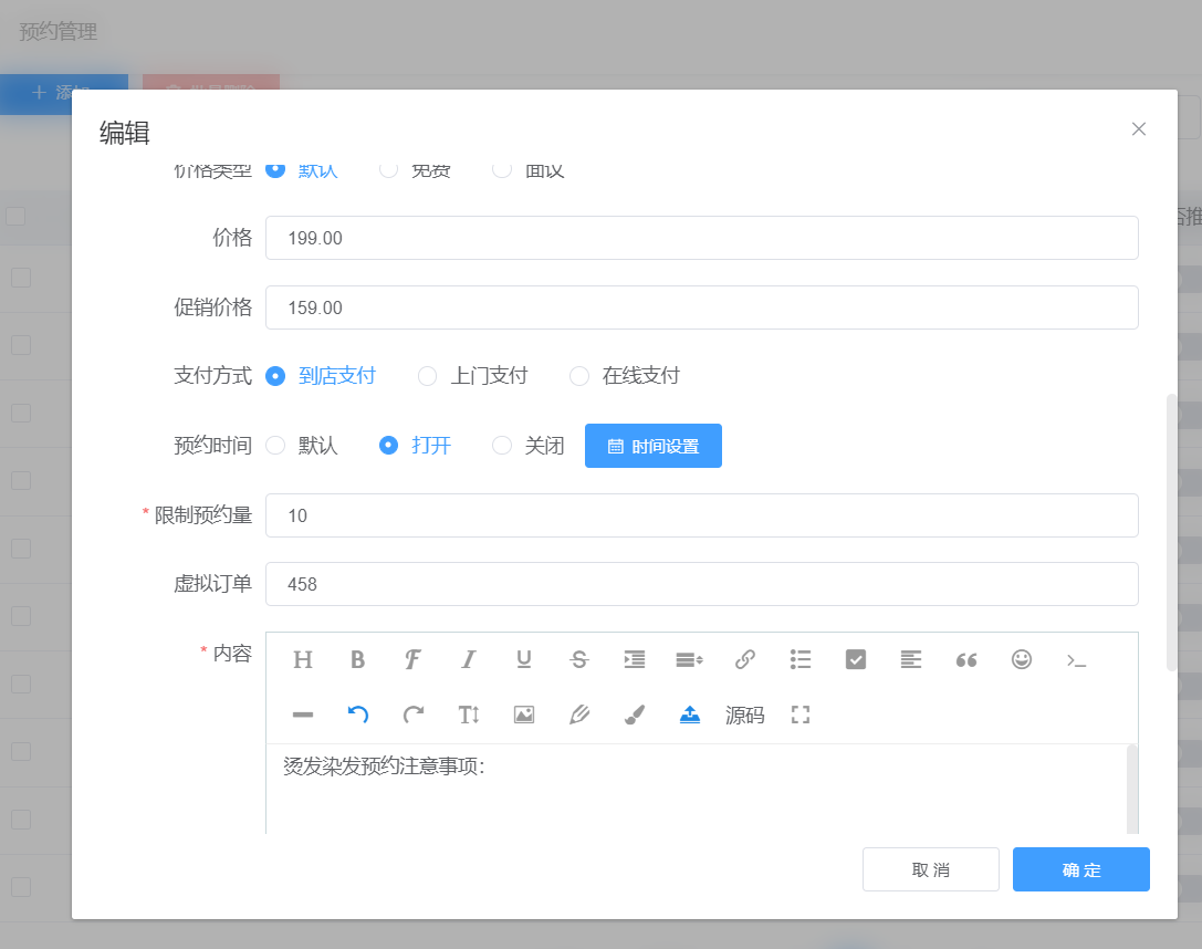 美发店微信小程序怎么制作_美发店通过微信小程序实现什么功能(图7)