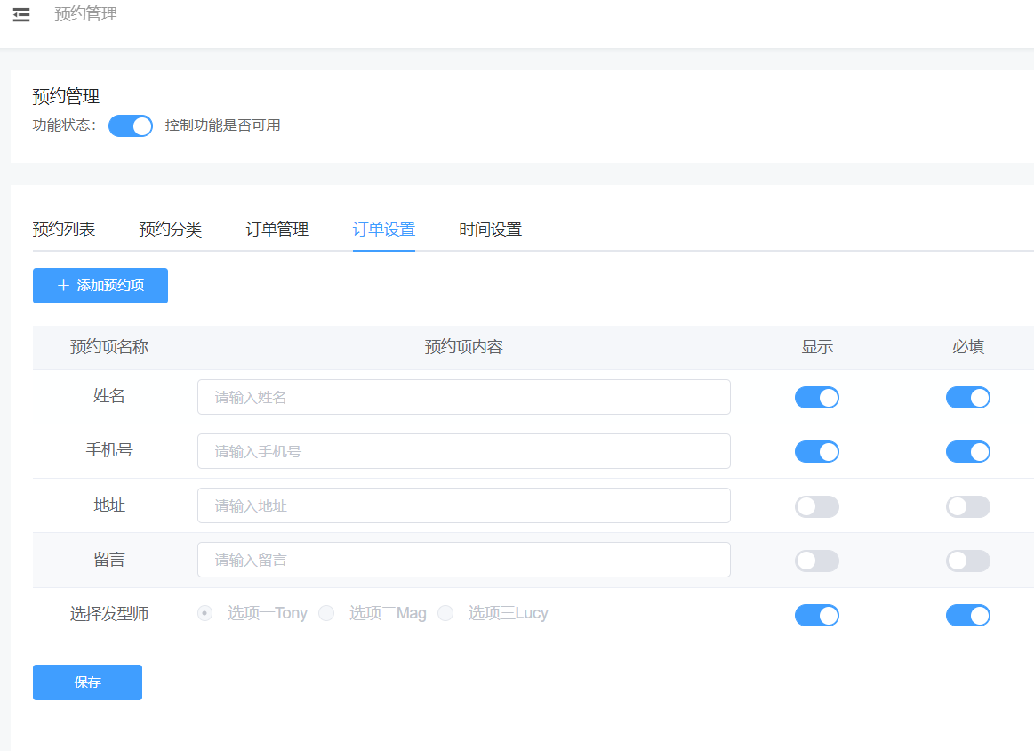 美发店微信小程序怎么制作_美发店通过微信小程序实现什么功能(图4)