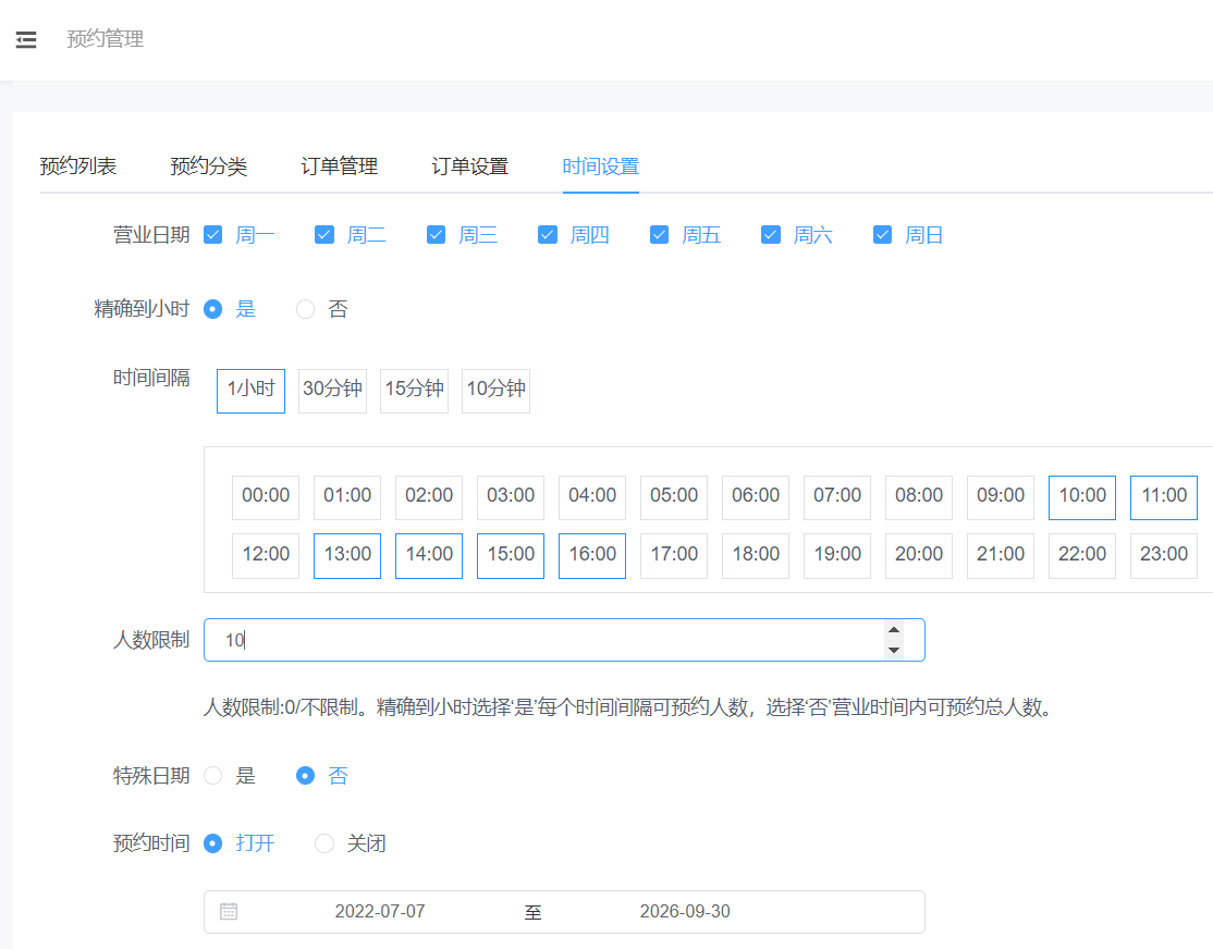 美发店微信小程序怎么制作_美发店通过微信小程序实现什么功能(图5)