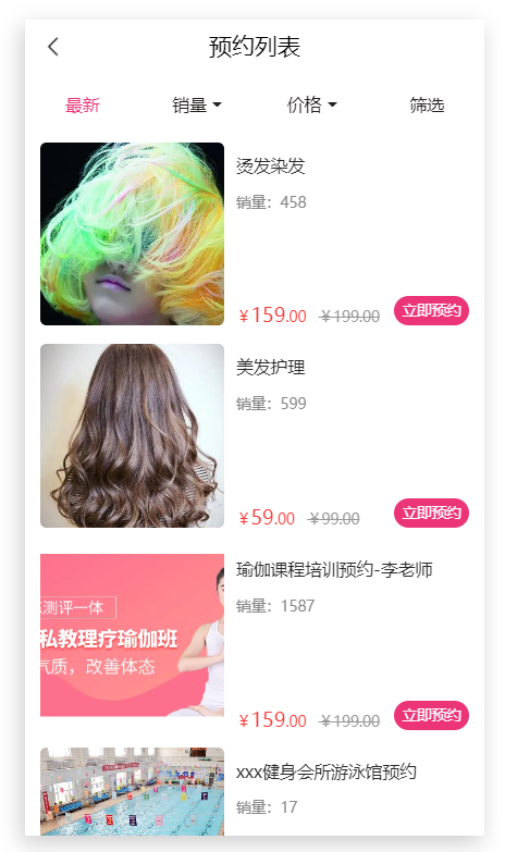 美发店微信小程序怎么制作_美发店通过微信小程序实现什么功能(图9)
