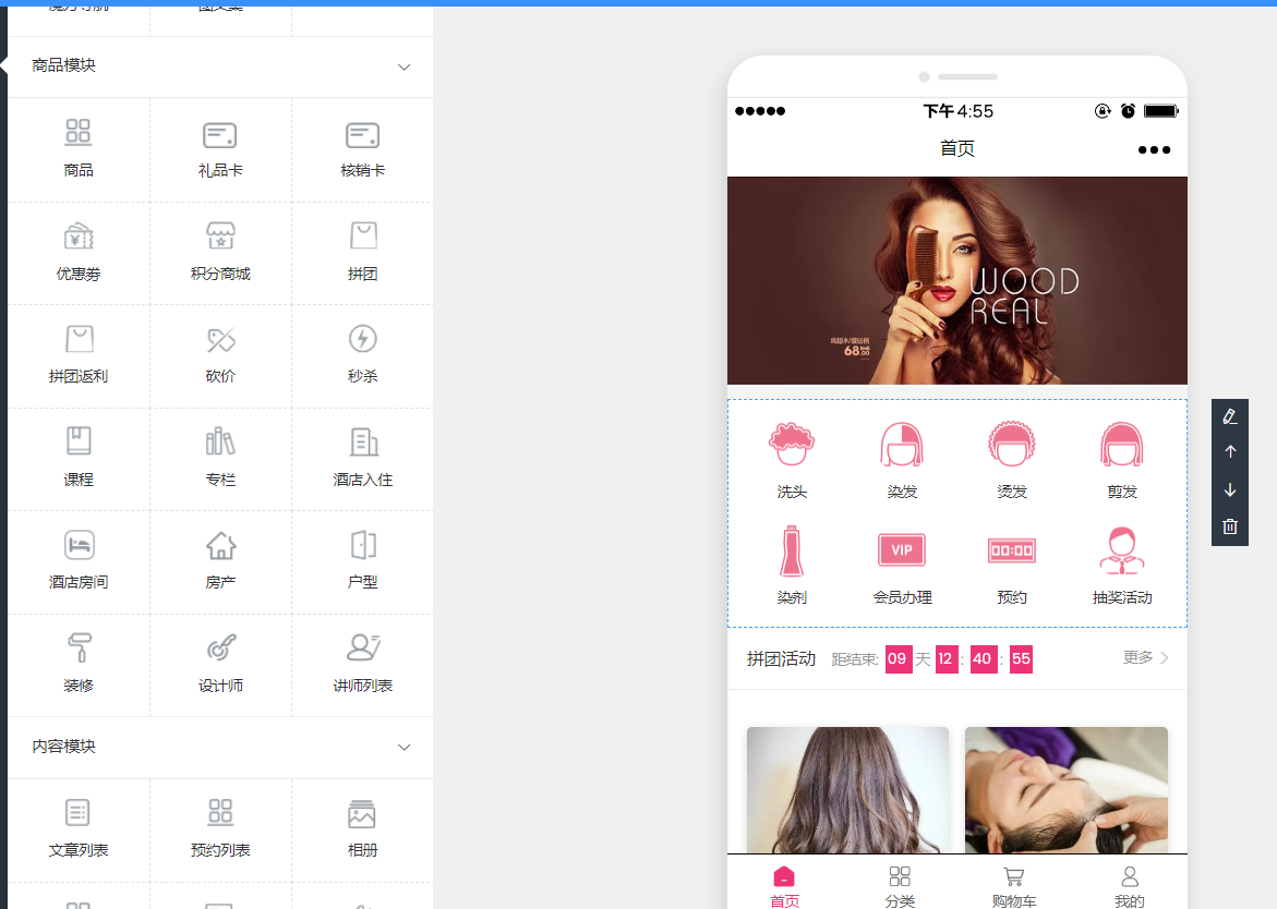 美发店微信小程序制作步骤_美发店通过微信小程序怎么发布活动(图9)