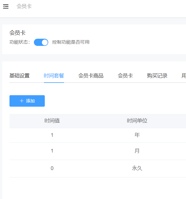 美容院微信小程序怎么开发_微信小程序助力美容院实现会员管理(图4)