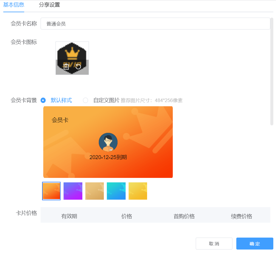 美容院微信小程序怎么开发_微信小程序助力美容院实现会员管理(图5)