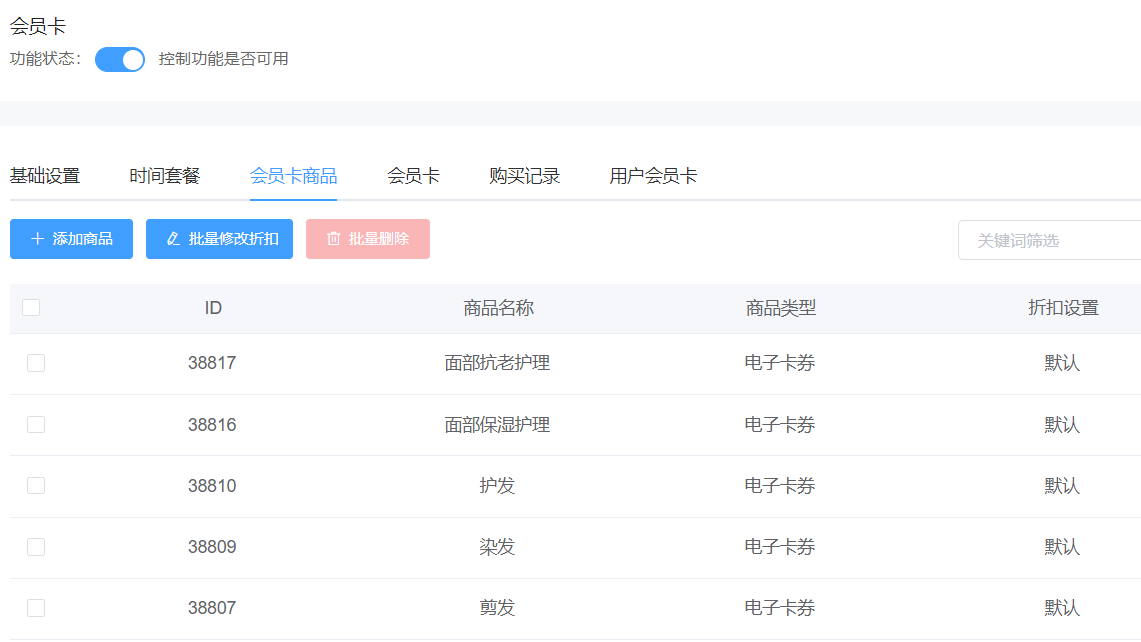 美容院微信小程序怎么开发_微信小程序助力美容院实现会员管理(图6)
