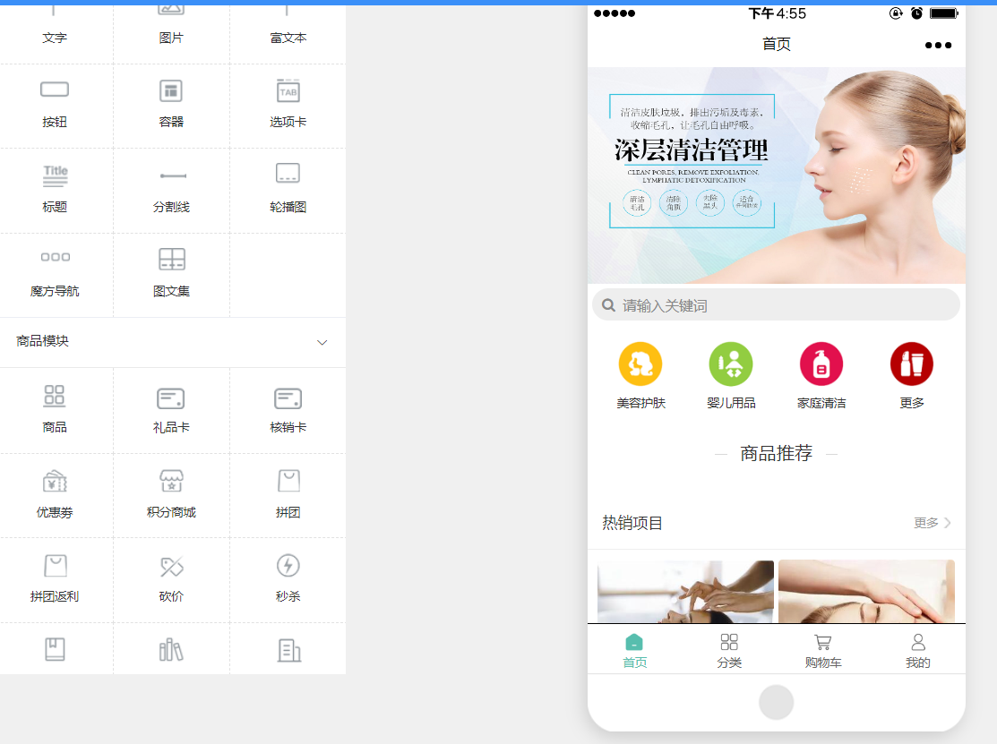 美容院微信小程序怎么开发_微信小程序助力美容院实现会员管理(图8)