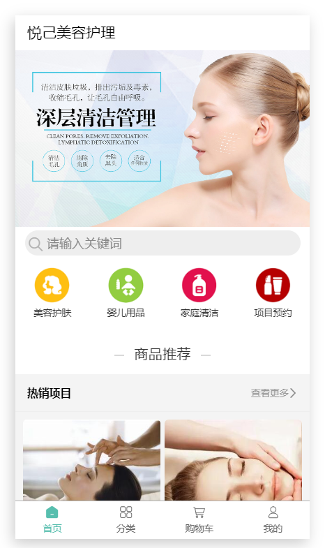 美容院微信小程序怎么开发_微信小程序助力美容院实现会员管理(图9)