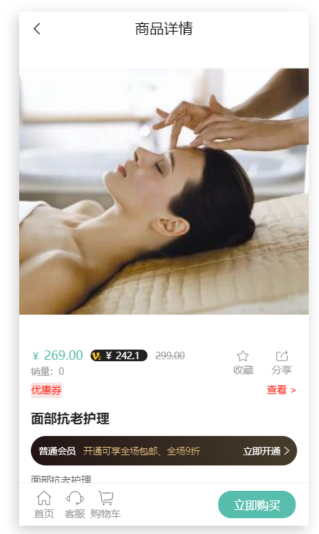 美容院微信小程序怎么开发_微信小程序助力美容院实现会员管理(图10)
