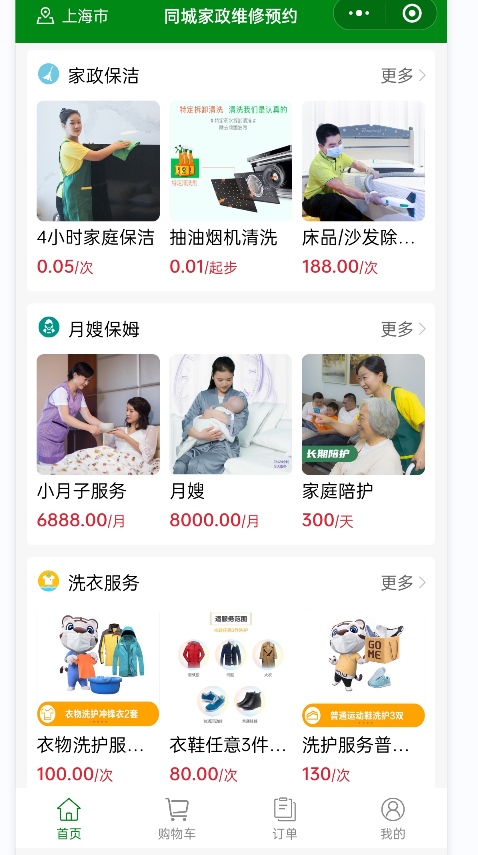 家政服务怎么做微信小程序开发_家政服务微信小程序有什么功能(图6)