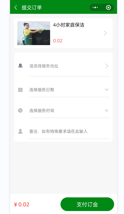 家政服务小程序怎么做_家政服务开发微信小程序可以实现什么(图6)