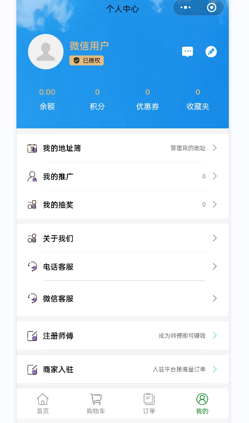 家政服务小程序怎么做_家政服务开发微信小程序可以实现什么(图7)