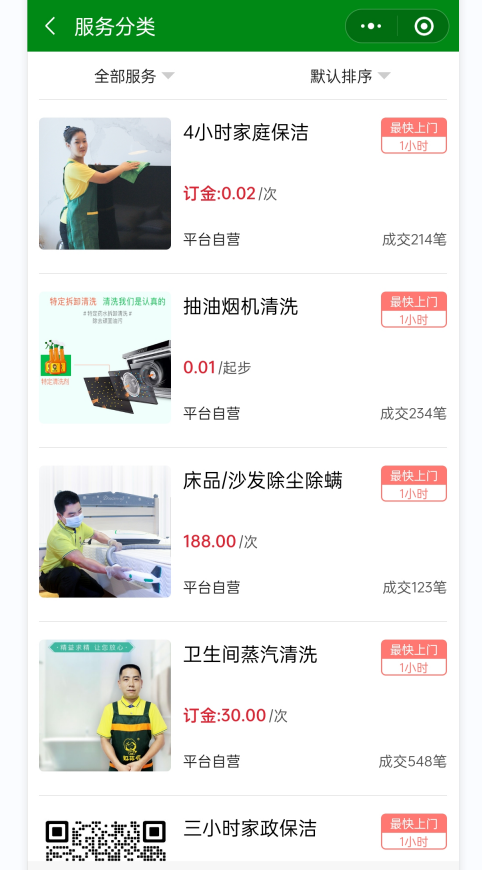 家政服务小程序怎么做_家政服务开发微信小程序可以实现什么(图5)