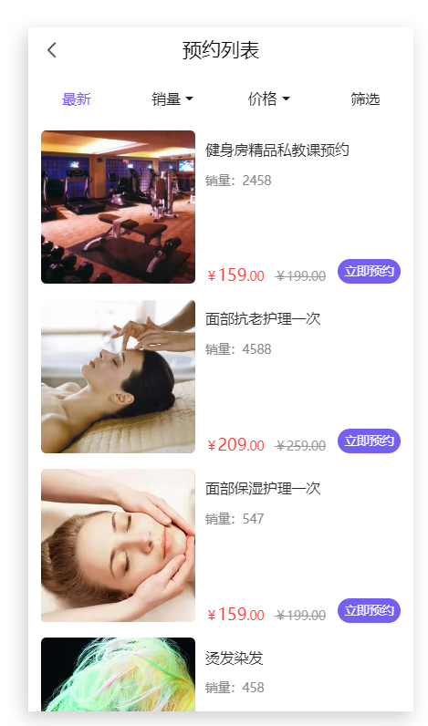 健身房微信小程序怎么搭建_健身房微信小程序可以实现什么功能呢(图9)