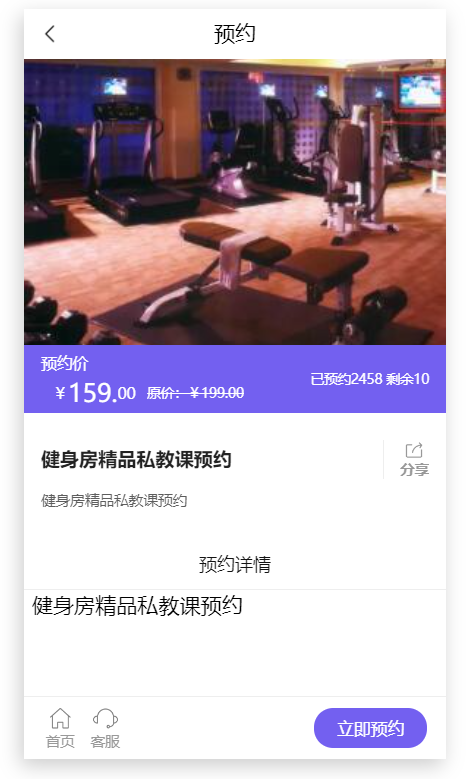 健身房微信小程序怎么搭建_健身房微信小程序可以实现什么功能呢(图10)