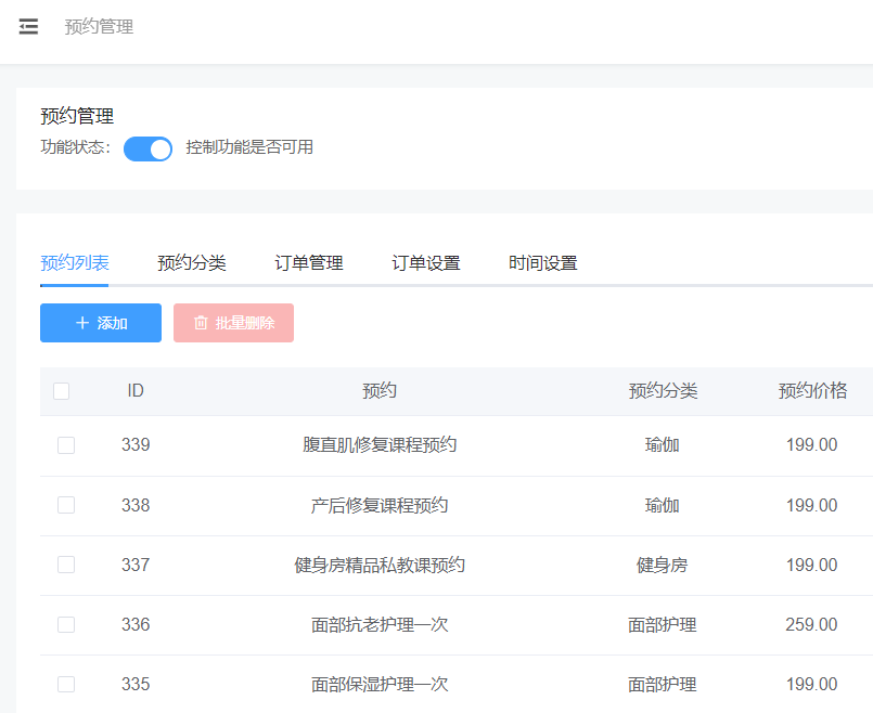瑜伽馆微信小程序怎么做营销活动_有哪些活动适合瑜伽馆微信小程序(图3)